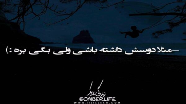  مه که برات کم نیلم ای یارم نازارم ریمیکس